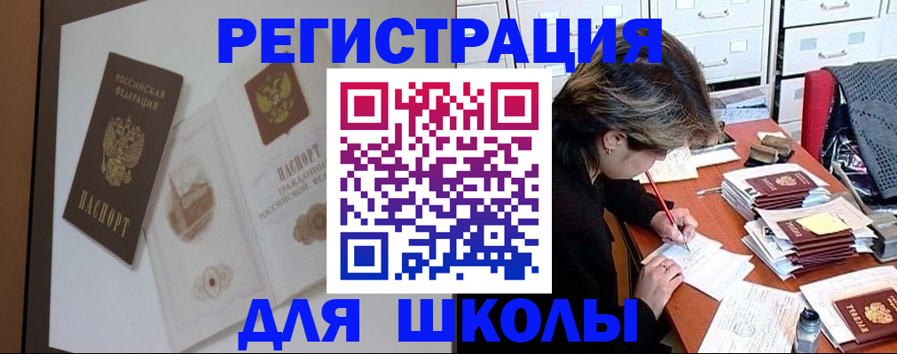 временная регистрация поиск в Дедовске