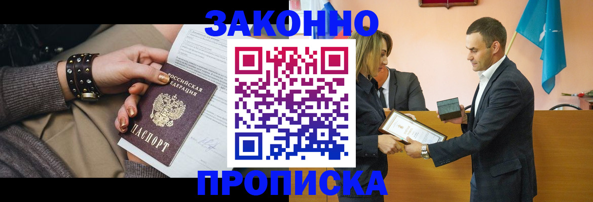 временная регистрация в Дедовске