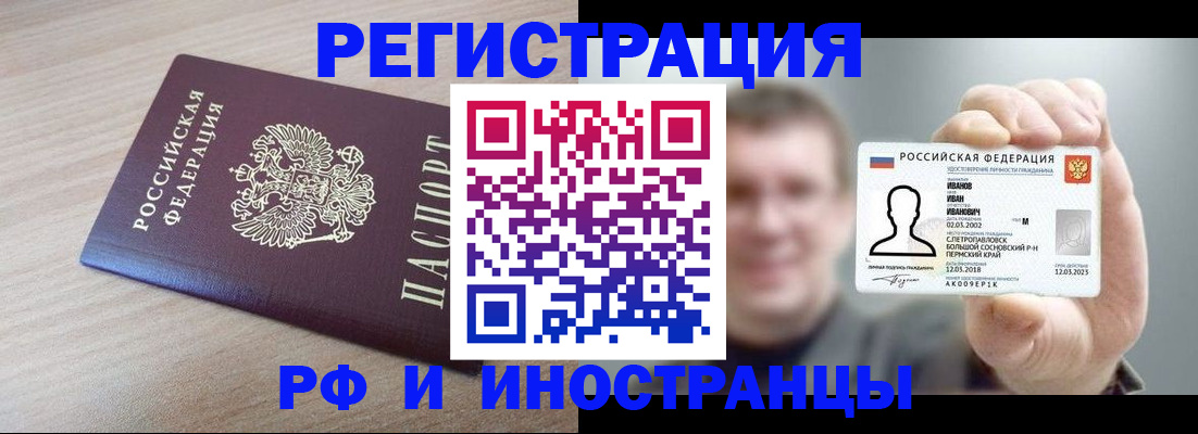 временная регистрация поиск в Дедовске