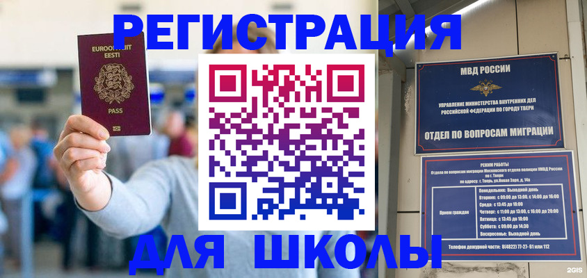 регистрация для дет. сада в Дедовске