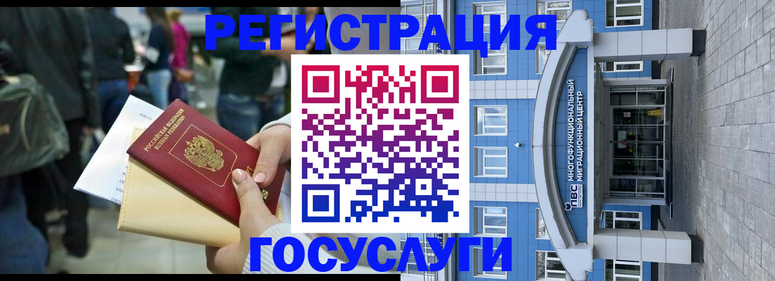 временная регистрация собственник в Дедовске