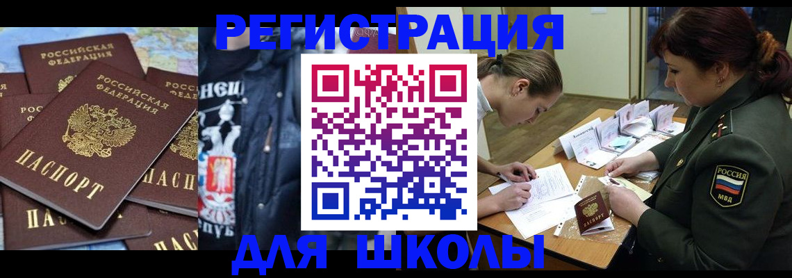 прописка в квартире в Дедовске