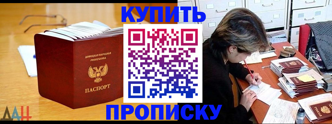 прописка от собственника в Дедовске