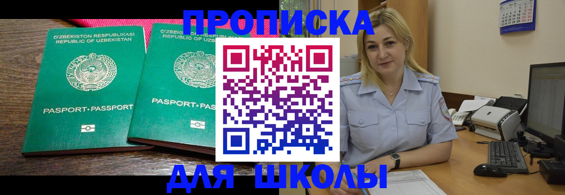 временная регистрация адрес в Дедовске